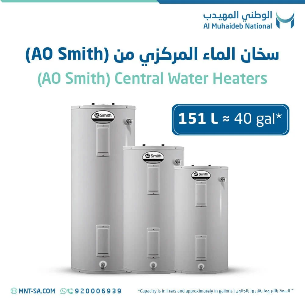 AO Smith Central Water Heater 40 Gallon